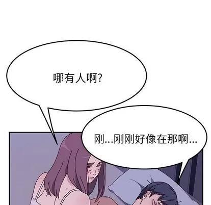 她们的恶作剧 她们的恶作剧 | 第4章 第208页