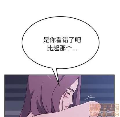 她们的恶作剧 她们的恶作剧 | 第4章 第210页