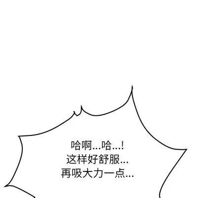 她们的恶作剧 她们的恶作剧 | 第4章 第217页