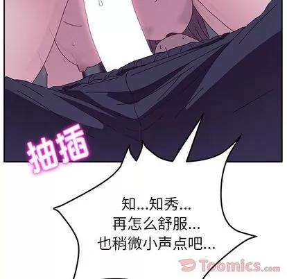 她们的恶作剧 她们的恶作剧 | 第4章 第219页