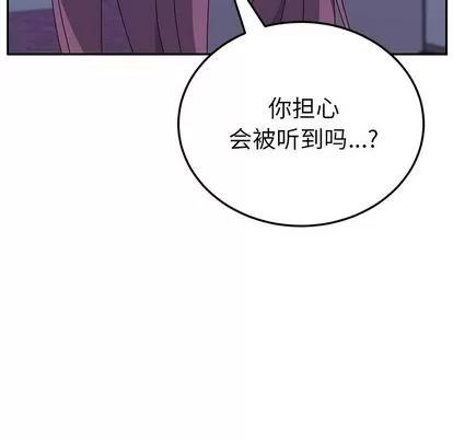 她们的恶作剧 她们的恶作剧 | 第4章 第222页