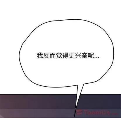 她们的恶作剧 她们的恶作剧 | 第4章 第223页