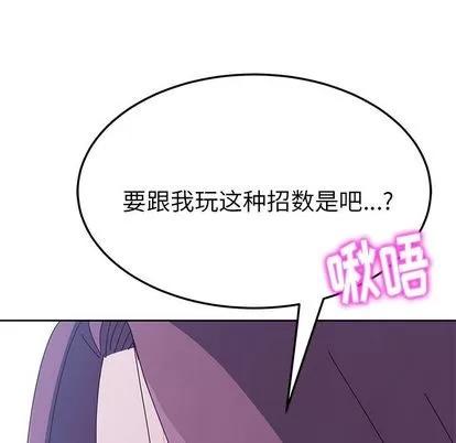 她们的恶作剧 她们的恶作剧 | 第4章 第234页