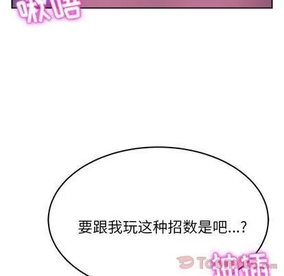 她们的恶作剧 她们的恶作剧 | 第5章 第7页