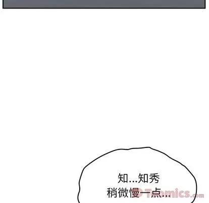她们的恶作剧 她们的恶作剧 | 第5章 第16页
