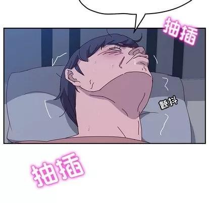她们的恶作剧 她们的恶作剧 | 第5章 第17页