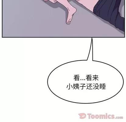 她们的恶作剧 她们的恶作剧 | 第5章 第24页