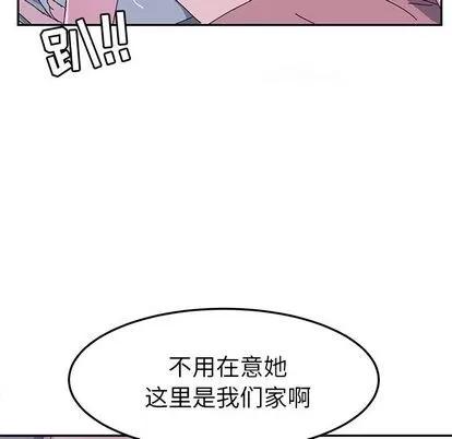 她们的恶作剧 她们的恶作剧 | 第5章 第26页