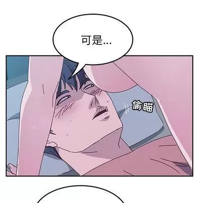 她们的恶作剧 她们的恶作剧 | 第5章 第29页
