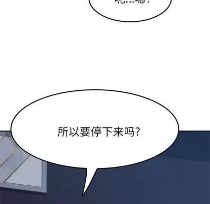 她们的恶作剧 她们的恶作剧 | 第5章 第31页