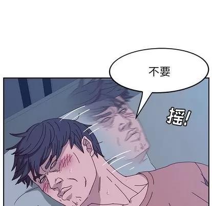 她们的恶作剧 她们的恶作剧 | 第5章 第34页