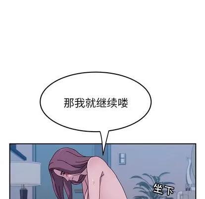 她们的恶作剧 她们的恶作剧 | 第5章 第37页
