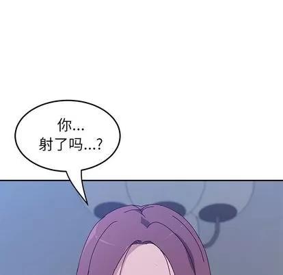 她们的恶作剧 她们的恶作剧 | 第5章 第42页