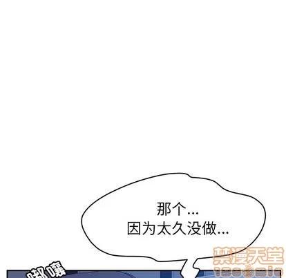 她们的恶作剧 她们的恶作剧 | 第5章 第45页