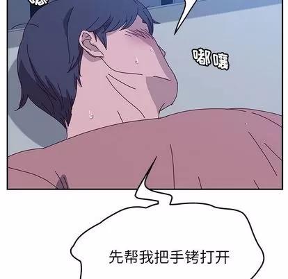 她们的恶作剧 她们的恶作剧 | 第5章 第46页