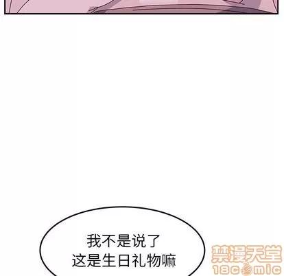 她们的恶作剧 她们的恶作剧 | 第5章 第50页