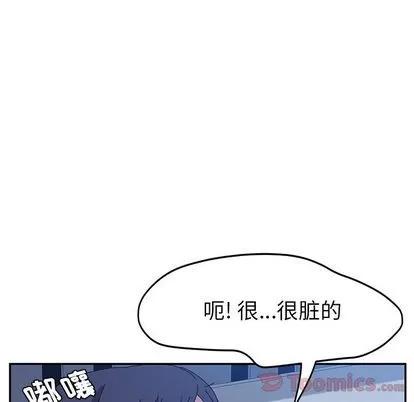 她们的恶作剧 她们的恶作剧 | 第5章 第52页
