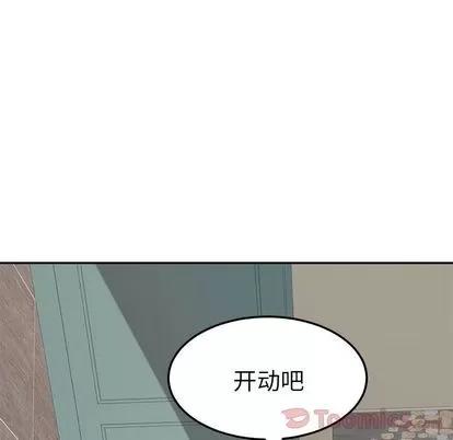 她们的恶作剧 她们的恶作剧 | 第5章 第61页