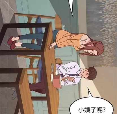 她们的恶作剧 她们的恶作剧 | 第5章 第62页
