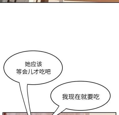 她们的恶作剧 她们的恶作剧 | 第5章 第64页