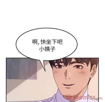 她们的恶作剧 她们的恶作剧 | 第5章 第69页