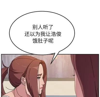 她们的恶作剧 她们的恶作剧 | 第5章 第76页