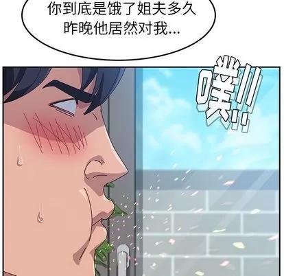 她们的恶作剧 她们的恶作剧 | 第5章 第82页