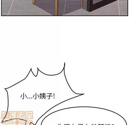 她们的恶作剧 她们的恶作剧 | 第5章 第85页