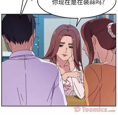 她们的恶作剧 她们的恶作剧 | 第5章 第86页