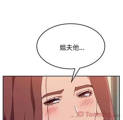 她们的恶作剧 她们的恶作剧 | 第5章 第89页