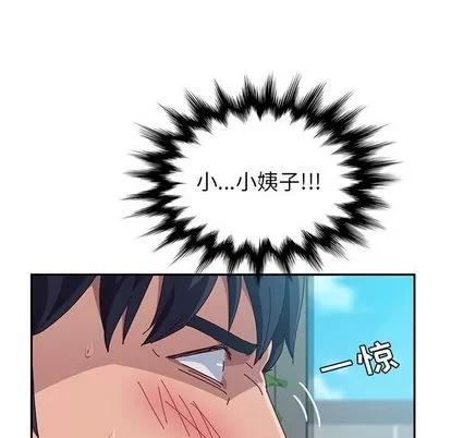 她们的恶作剧 她们的恶作剧 | 第5章 第91页