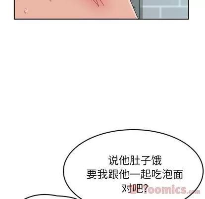 她们的恶作剧 她们的恶作剧 | 第5章 第92页