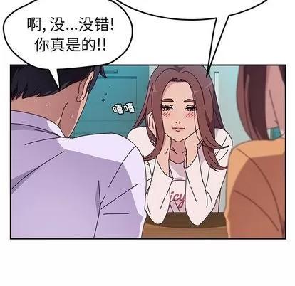她们的恶作剧 她们的恶作剧 | 第5章 第93页
