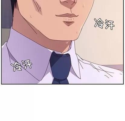她们的恶作剧 她们的恶作剧 | 第5章 第98页