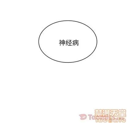 她们的恶作剧 她们的恶作剧 | 第5章 第100页