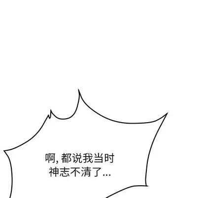 她们的恶作剧 她们的恶作剧 | 第5章 第104页