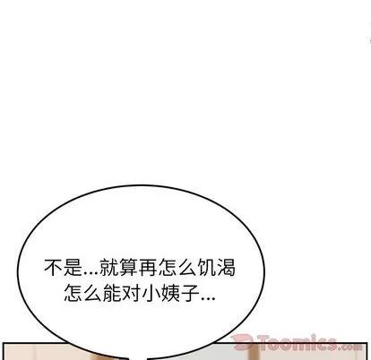 她们的恶作剧 她们的恶作剧 | 第5章 第106页