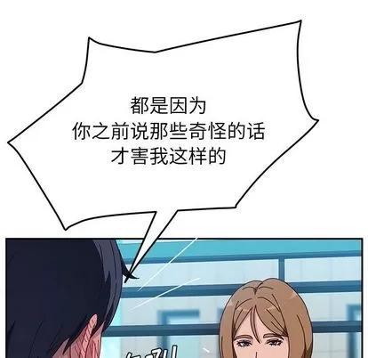 她们的恶作剧 她们的恶作剧 | 第5章 第119页