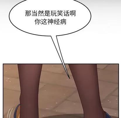 她们的恶作剧 她们的恶作剧 | 第5章 第124页