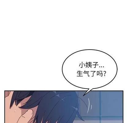 她们的恶作剧 她们的恶作剧 | 第5章 第126页