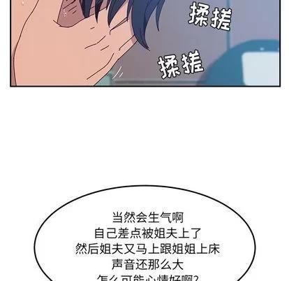 她们的恶作剧 她们的恶作剧 | 第5章 第127页