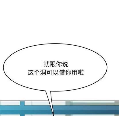 她们的恶作剧 她们的恶作剧 | 第5章 第129页