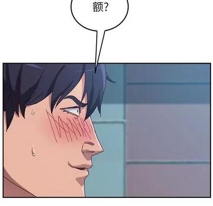 她们的恶作剧 她们的恶作剧 | 第5章 第136页
