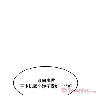 她们的恶作剧 她们的恶作剧 | 第5章 第137页