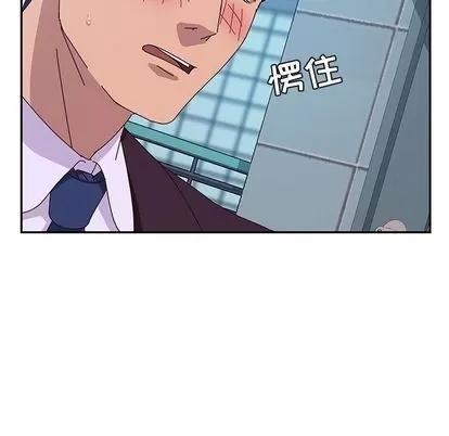 她们的恶作剧 她们的恶作剧 | 第5章 第141页