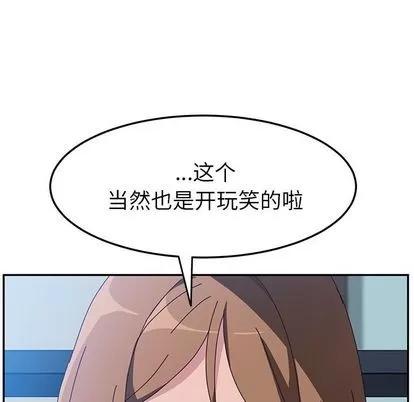 她们的恶作剧 她们的恶作剧 | 第5章 第144页