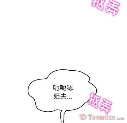 她们的恶作剧 她们的恶作剧 | 第5章 第151页