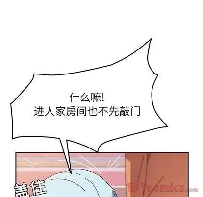 她们的恶作剧 她们的恶作剧 | 第5章 第156页
