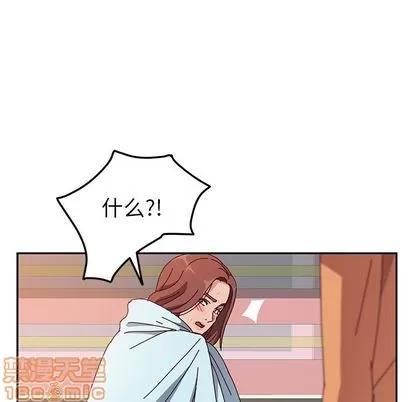 她们的恶作剧 她们的恶作剧 | 第5章 第160页