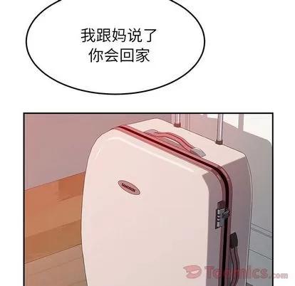 她们的恶作剧 她们的恶作剧 | 第5章 第162页
